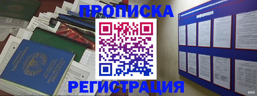 прописка ребенка в Красноуральске