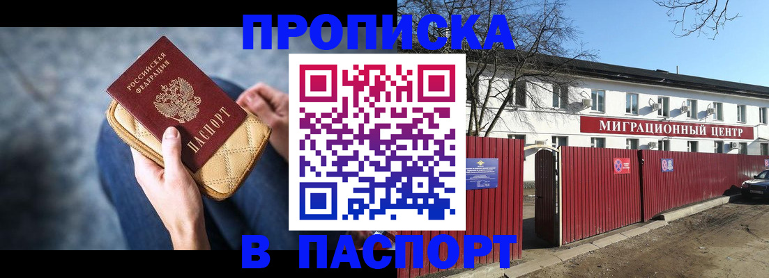 временная регистрация в квартире в Красноуральске